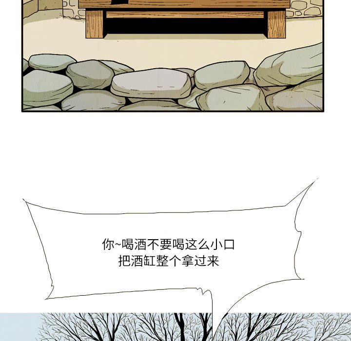 《剑契》34 第49页