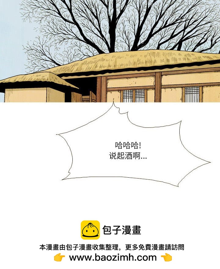 《剑契》34 第50页