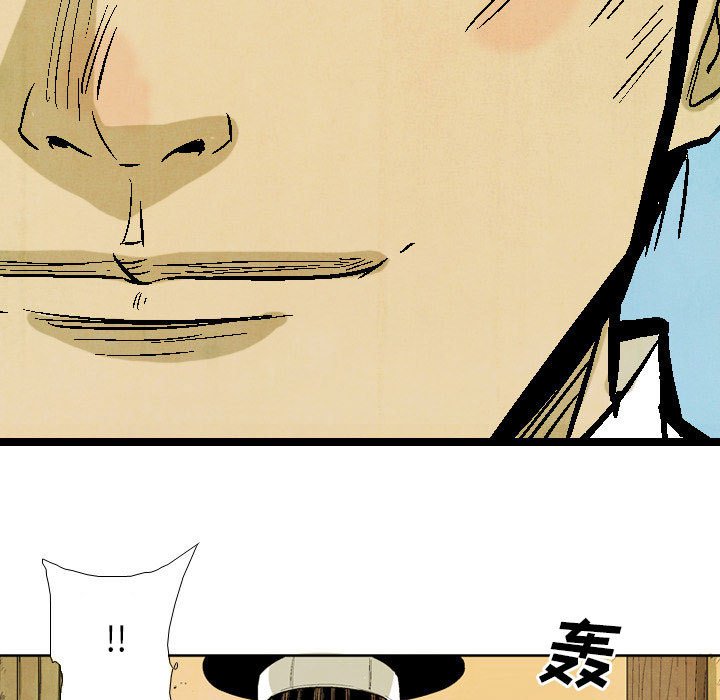 《剑契》34 第5页