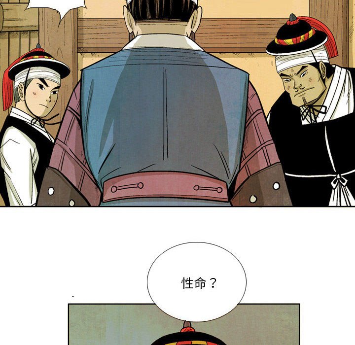 《剑契》34 第6页