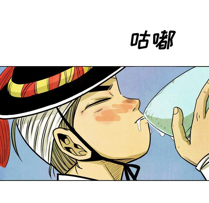 《剑契》34 第8页
