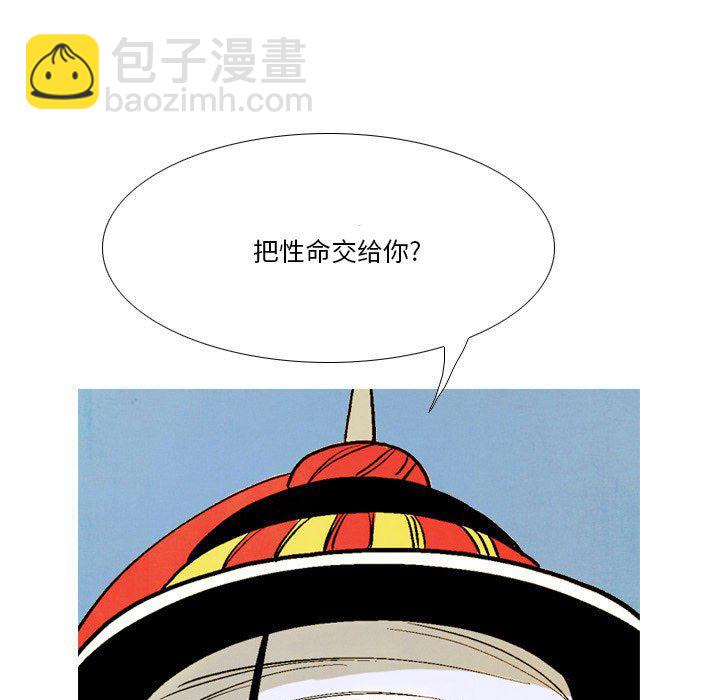 《剑契》34 第9页