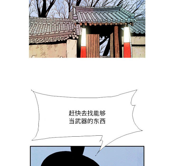 《剑契》38 第10页