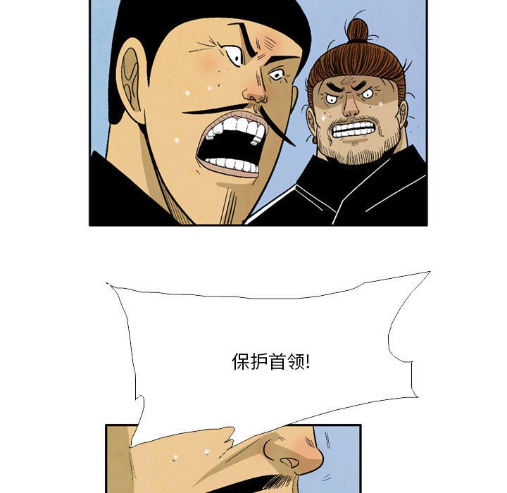 《剑契》38 第11页