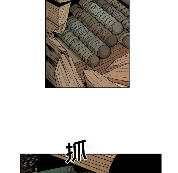 《剑契》38 第14页