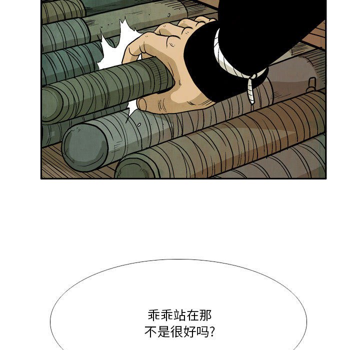 《剑契》38 第15页