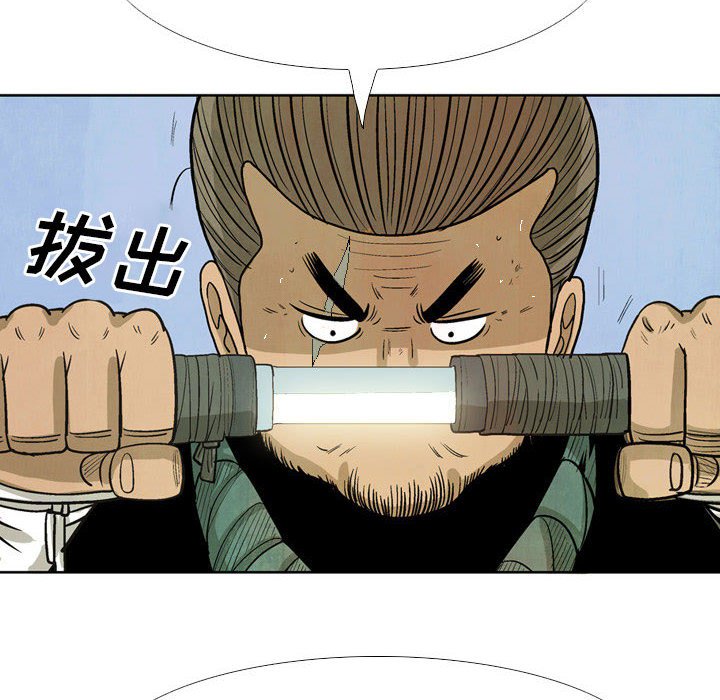 《剑契》38 第16页