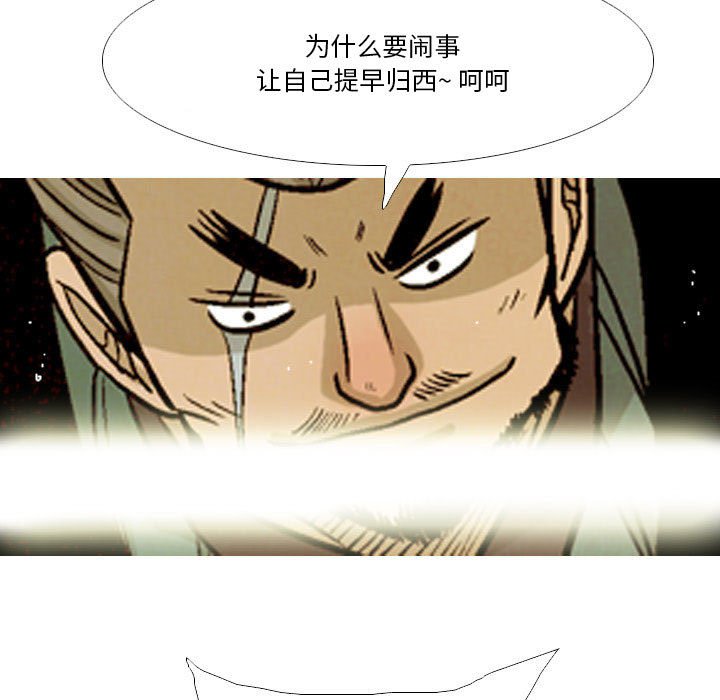 《剑契》38 第17页
