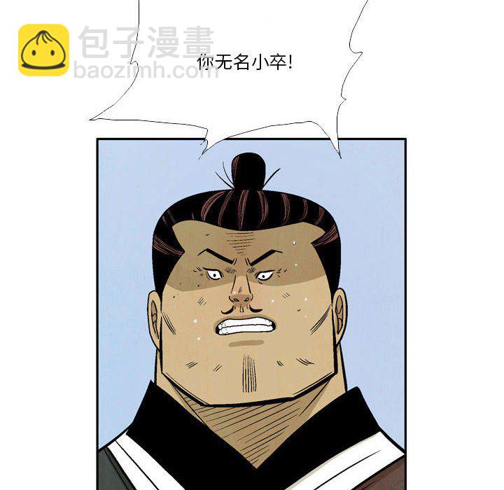 《剑契》38 第18页