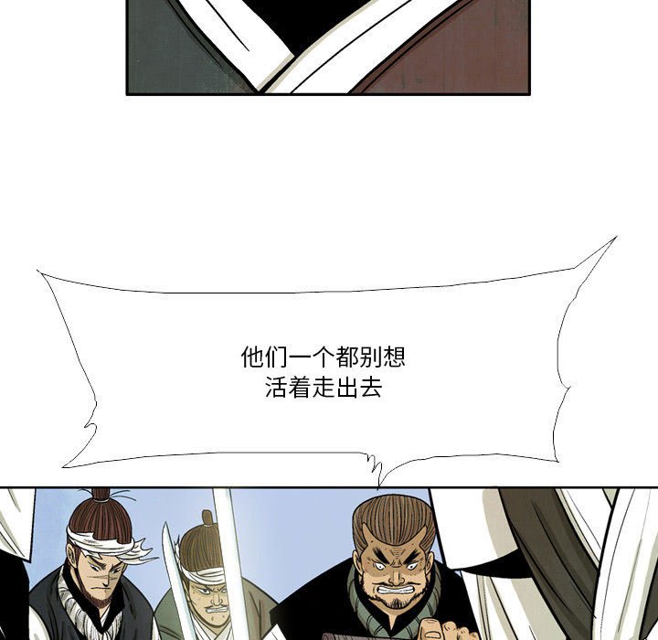 《剑契》38 第19页
