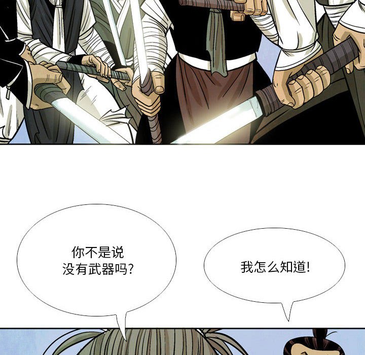《剑契》38 第20页