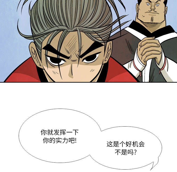 《剑契》38 第21页