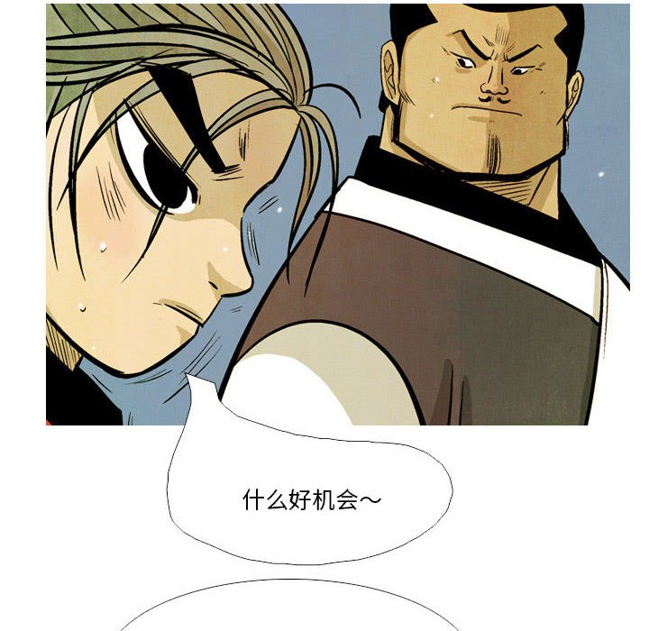 《剑契》38 第22页