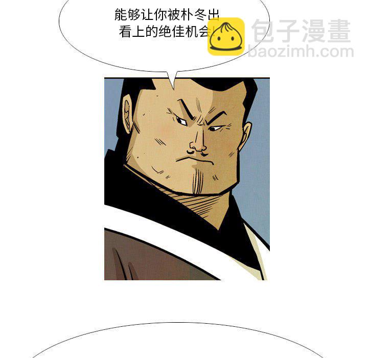 《剑契》38 第23页