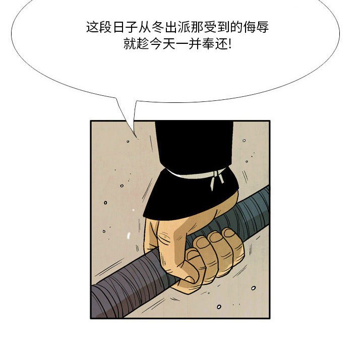《剑契》38 第24页