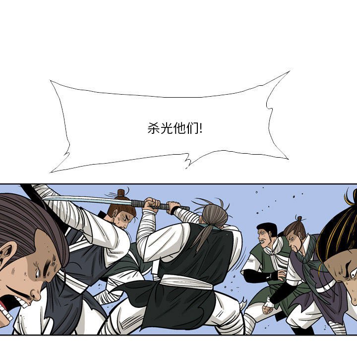 《剑契》38 第25页