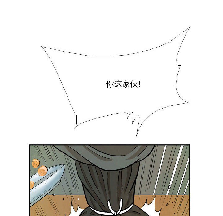 《剑契》38 第26页