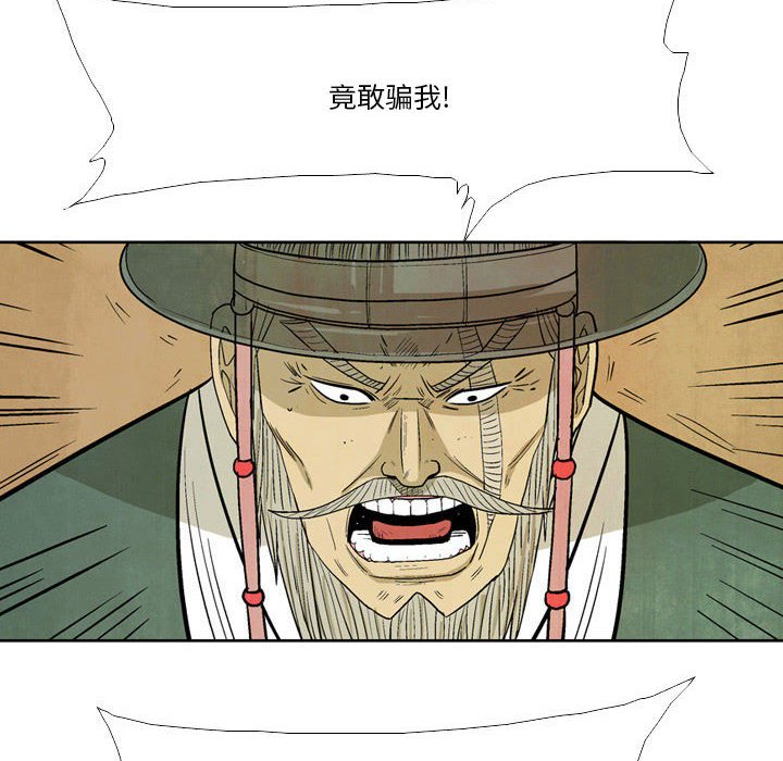 《剑契》38 第28页