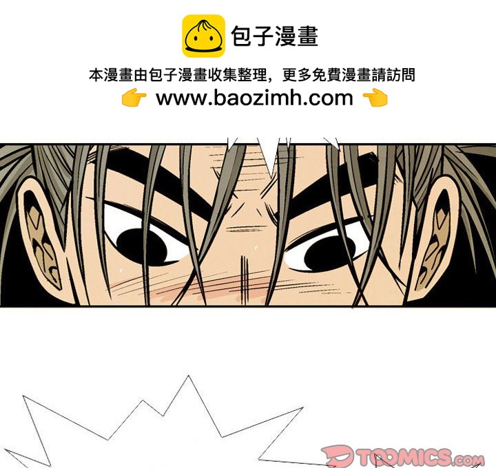 《剑契》38 第2页