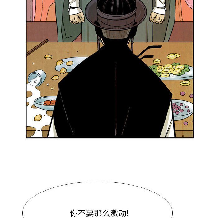 《剑契》38 第30页