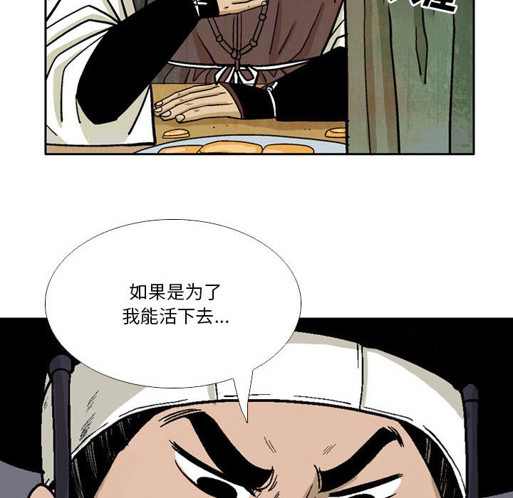 《剑契》38 第32页