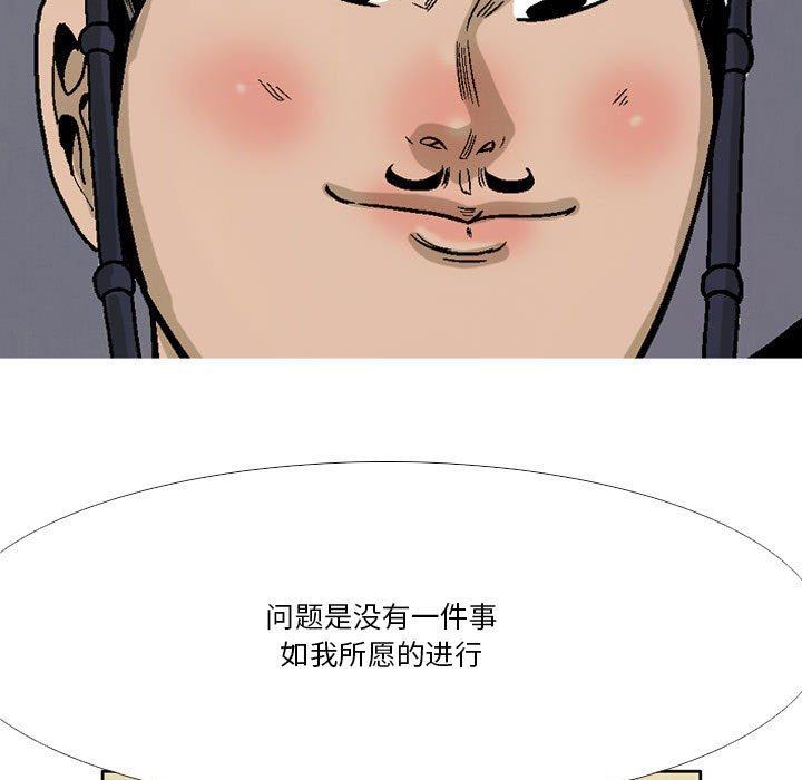 《剑契》38 第33页