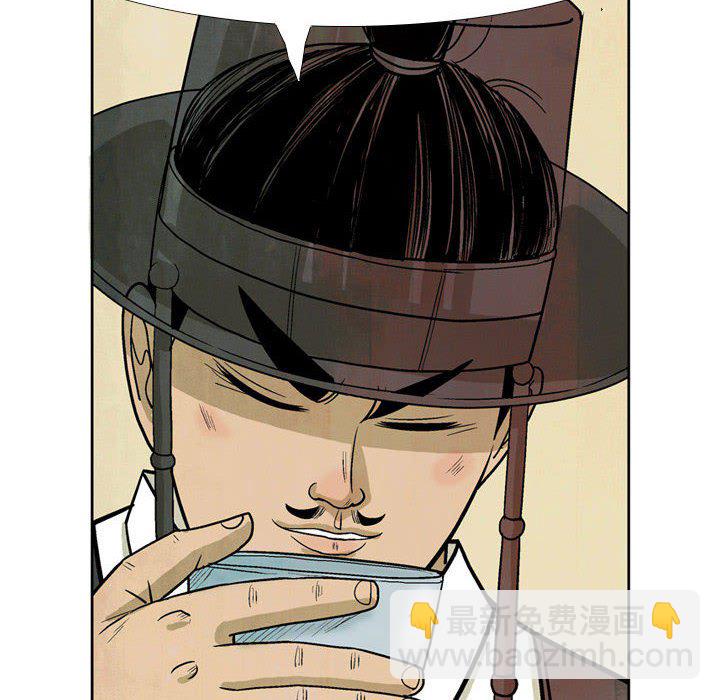 《剑契》38 第34页
