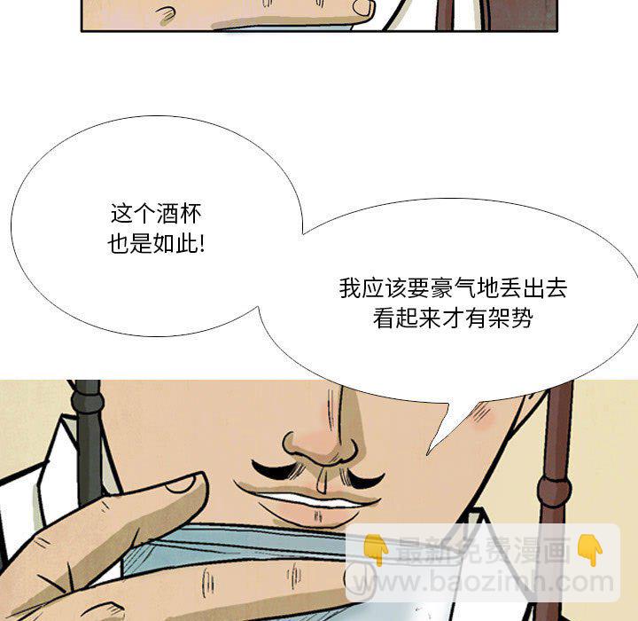 《剑契》38 第35页
