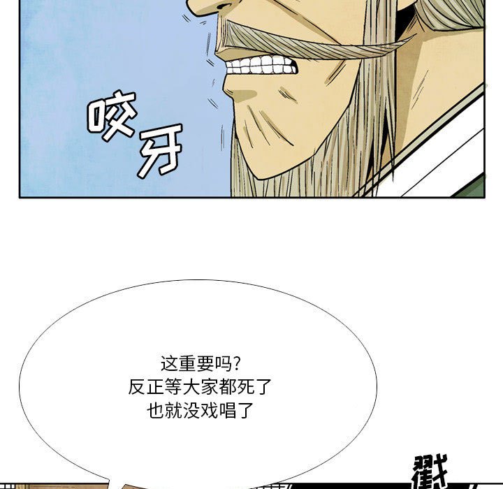 《剑契》38 第37页