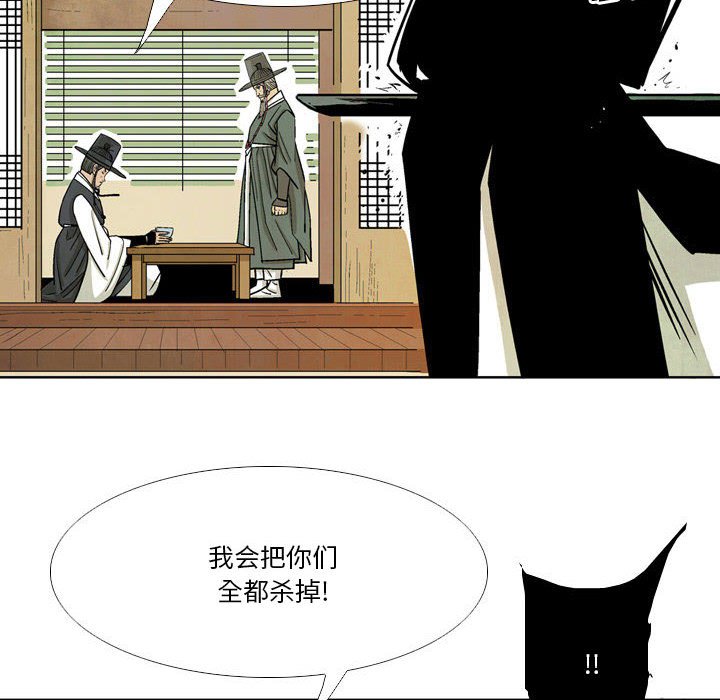 《剑契》38 第38页