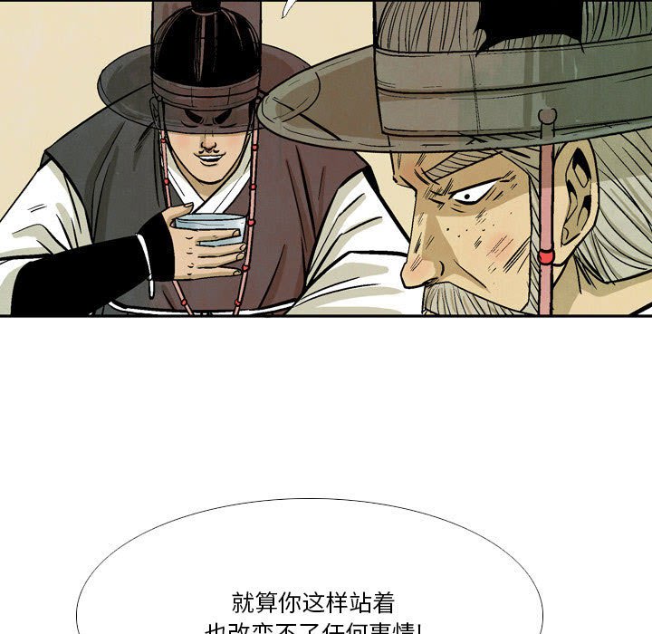 《剑契》38 第39页