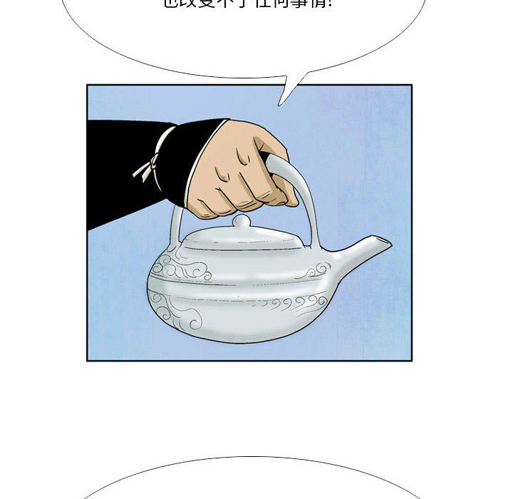 《剑契》38 第40页