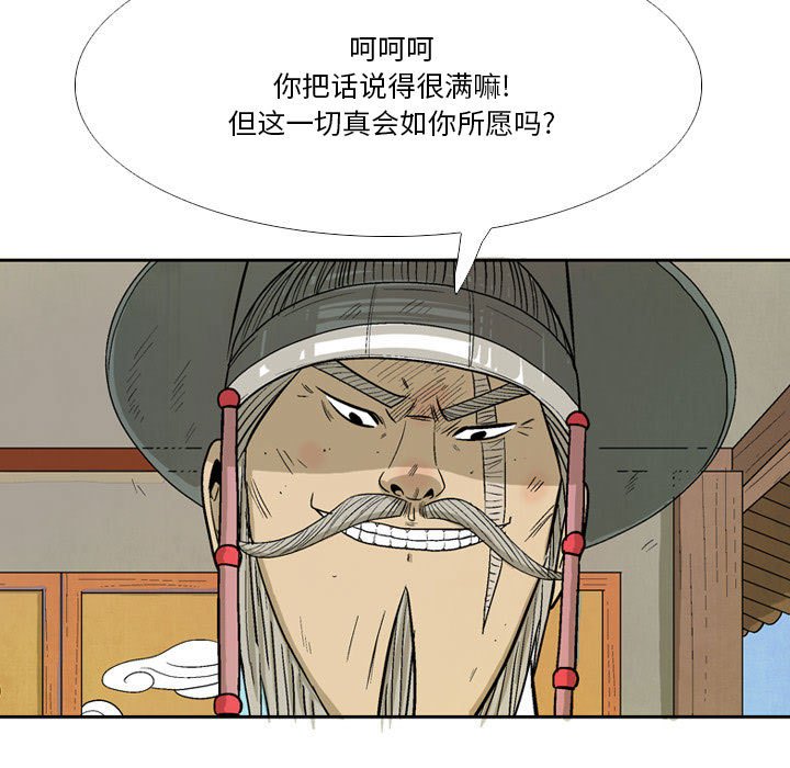 《剑契》38 第41页