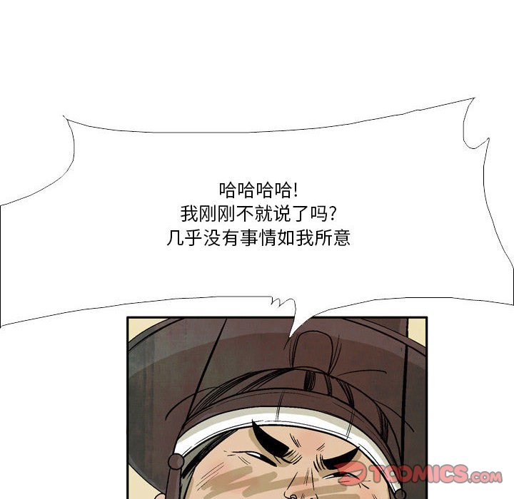 《剑契》38 第42页