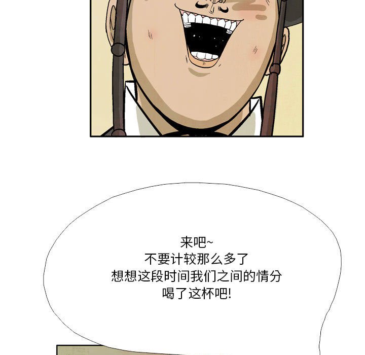 《剑契》38 第43页