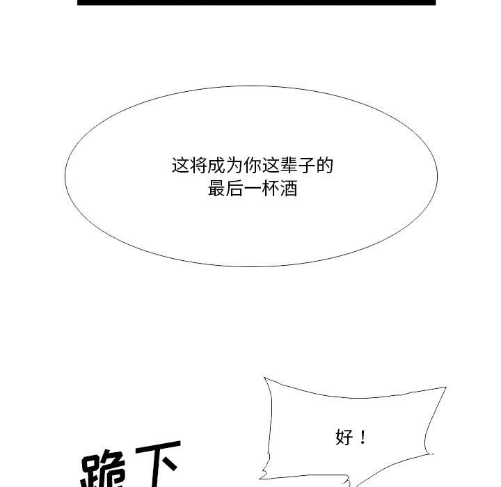 《剑契》38 第45页