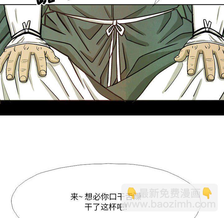 《剑契》38 第46页