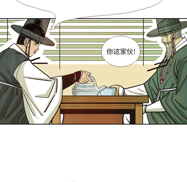 《剑契》38 第47页