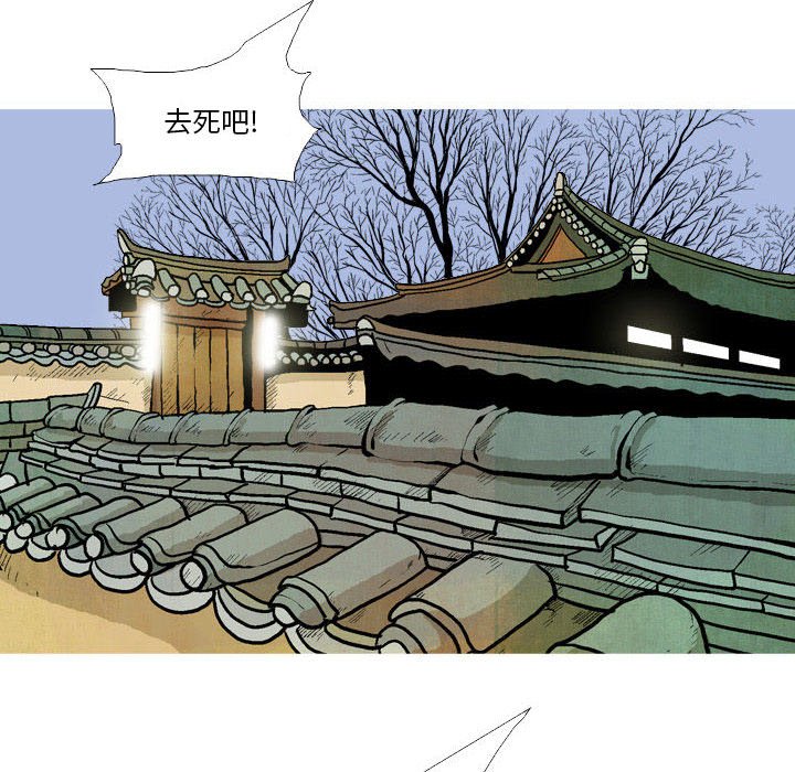 《剑契》38 第48页