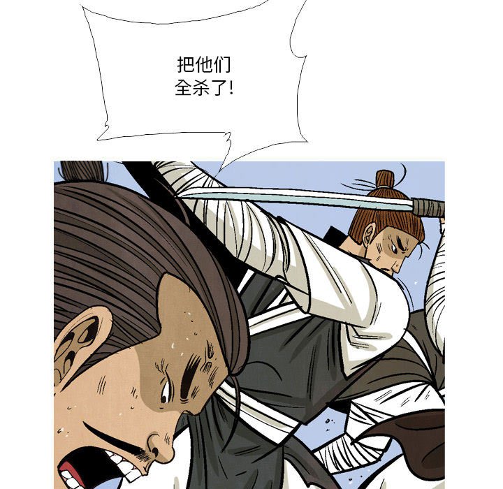 《剑契》38 第49页