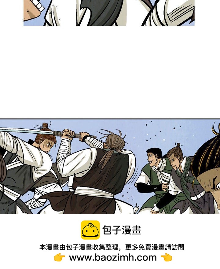 《剑契》38 第50页
