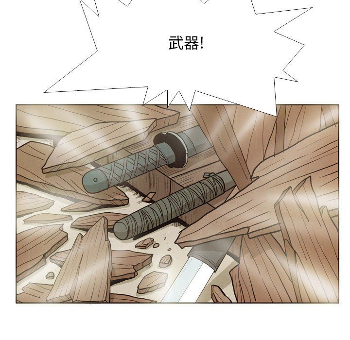 《剑契》38 第5页