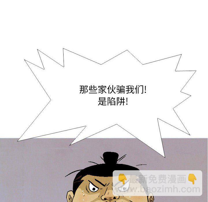 《剑契》38 第6页
