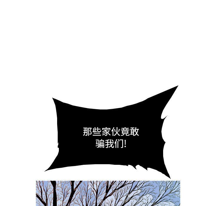 《剑契》38 第9页