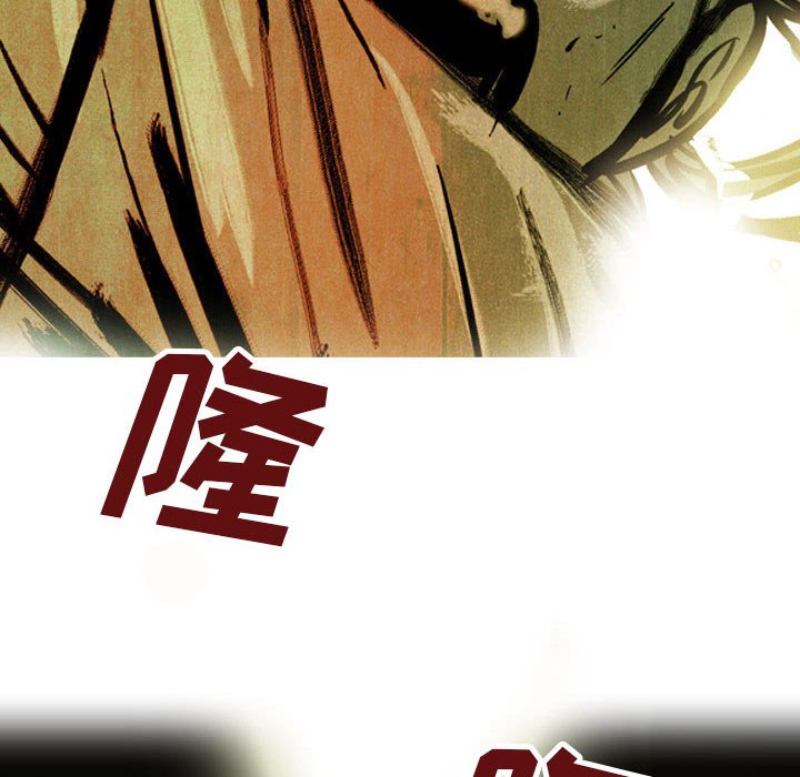 《剑契》40 第10页