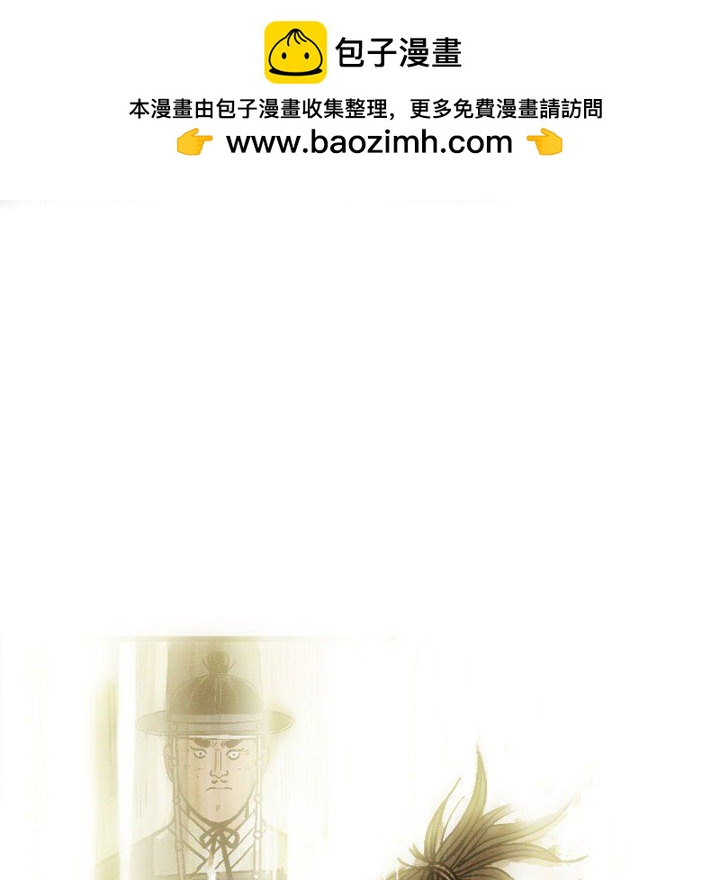 《剑契》40 第16页