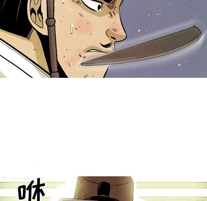 《剑契》40 第20页