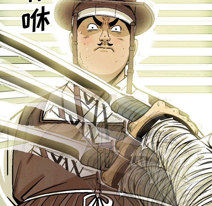 《剑契》40 第21页
