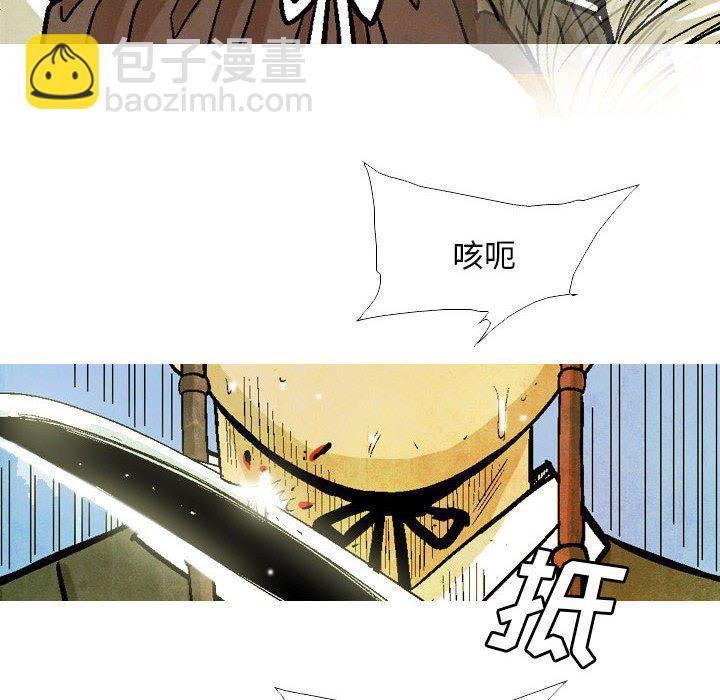 《剑契》40 第22页