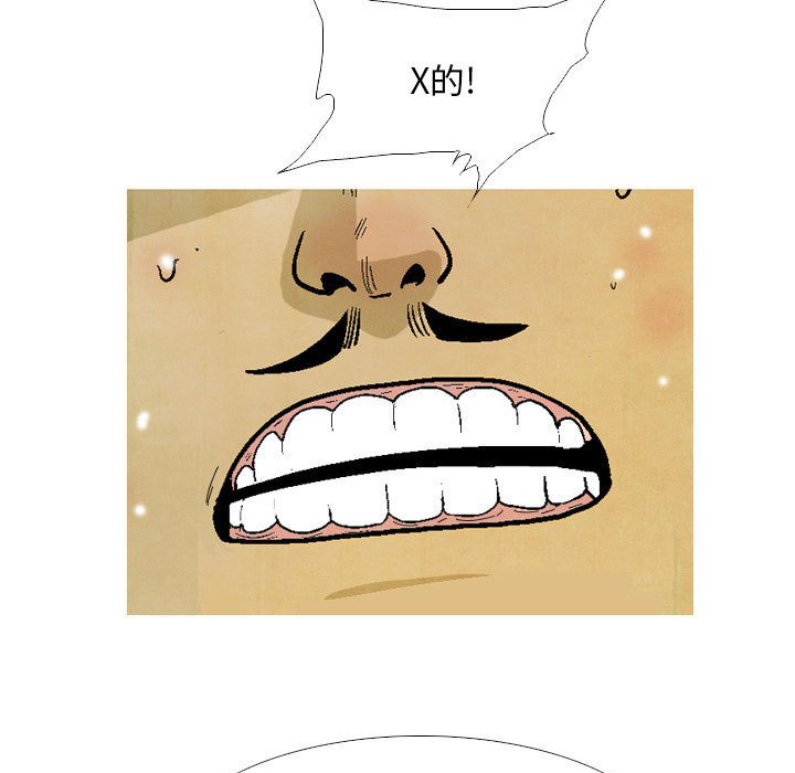 《剑契》40 第23页